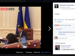 Заседание Кабинета министров Украины транслируется в Facebook