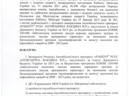 Все областные и районные больницы Украины обеспечены вакциной для профилактики бешенства, - Супрун