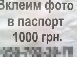 В "ДНР" расцвел бизнес по оформлению украинских документов