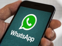 Хакеры предлагают взломать Watsapp