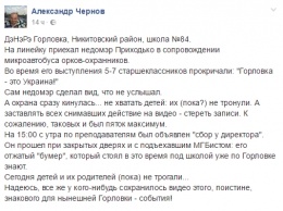 Школьники скандировали проукраинские лозунги в лицо самоназванному «мэру» Горловки