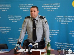 На Николаевщине объявлен конкурс на занятие 95 вакантных должностей следователей и участковых