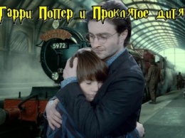Вокруг света: киностудия Warner Bros. планирует экранизировать книгу «Гарри Поттер и проклятое дитя»