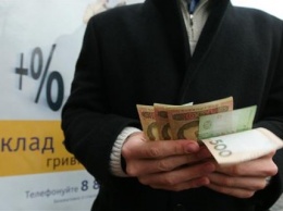 Украинский банк выплачивает компенсации вкладчикам «Энергобанка»