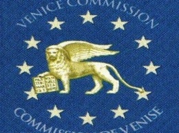 Венецианская комиссия одобрила изменения к Конституции относительно децентрализации