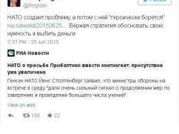 Рогозин: НАТО создает себе проблемы и героически с ними борется