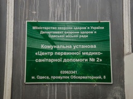 В Одессе открылась еще одна муниципальная аптека «Одесфарм»