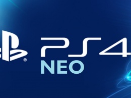 Sony официально подтвердила существование новой консоли PS4