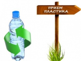 Сумчанин предлагает открыть в городе пункт приема пластиковых изделий