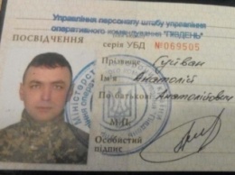 "Разыскивается боец ВСУ, он же трус, вор и подонок": в Днепре военнослужащий обокрал военного доктора из США. ФОТО