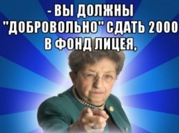 В ГорОНО напомнили криворожским директорам, кто несет ответственность за вымогательство "фондов" с родителей школьников