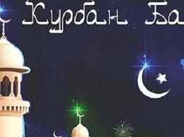 Мусульмане Днепра зовут горожан на праздник Курбан Байрам