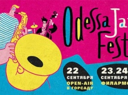 Биг-бенд «Полтава» выступит на фестивале джазовой музыки в Одессе