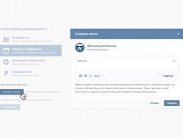 В соцсети «ВКонтакте» появился новый рекламный формат - скрытые записи