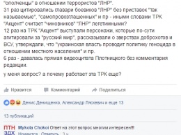Канал называющий террористов «ополченцами» продолжает вещать на Луганщине