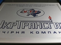 «Укртрансгаз» подписал меморандум по газотранспортному коридору с рядом стран ЕС