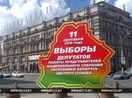 В Белоруссии открылись участки на выборах в Национальное собрание