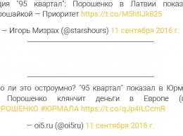 Не смешно: украинцы возмущены шутками «95 квартала» в Юрмале