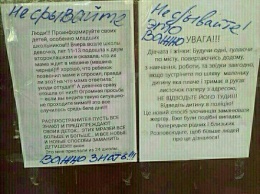 Внимание родителям! В Днепре за детьми преступники охотятся с помощью...детей!