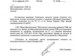 Сенкевич официально подтвердил, что Николаев будет принимать мусор из Львова