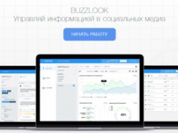 Сервис BUZZLOOK продолжил мониторинг социальных сетей