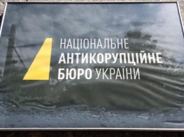 НАБУ расследует злоупотребление военной прокуратуры в интересах "Донбассэнерго"