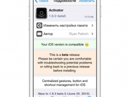 Activator получил поддержку iOS 8.3