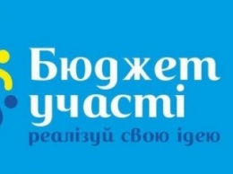 Голосование по Бюджету участия в Чернигове стартует сегодня