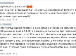 Дончане: На КПВВ «Зайцево» ужасная ситуация, люди ночуют по 2?3 ночи