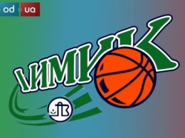 Южненские баскетболисты неудачно начали международный турнир в Литве