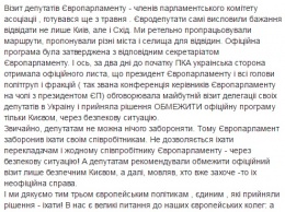 "Как же вы настаиваете на выборах там, где боитесь быть даже час?" - Геращенко пристыдила депутатов Европарламента, испугавшихся ехать на Донбасс