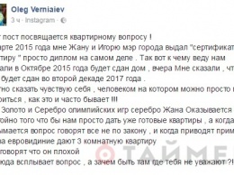 Золотой призер Олимпиады-2016 раскритиковал украинскую власть: зачем быть там, где тебя не уважают?