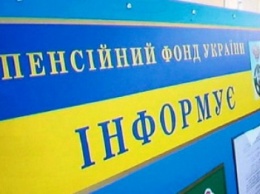Недобросовестные плательщики Сум и области в принудительном порядке оплатили в ПФ более 700 000 гривен