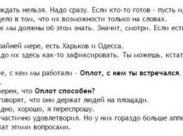 Как лидер "Оплота" Евгений Жилин начал войну в Донбассе (ВИДЕО)