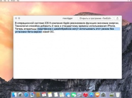 Как выделять текст в режиме Quick Look в OS X Yosemite