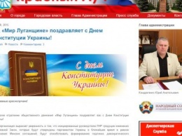 Сепаратисты Красного Луча поздравили горожан с Днем Конституции Украины