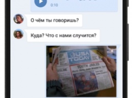 Во «ВКонтакте» появились голосовые сообщения в личной переписке