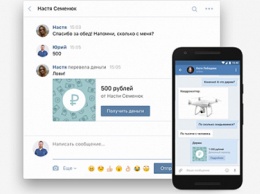 Соцсеть «ВКонтакте» запускает новую функцию денежных переводов