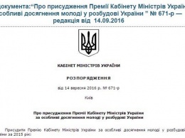 Кабмин дал сыну экс-регионала Евгению Семенкову премию в 50 тыс.грн