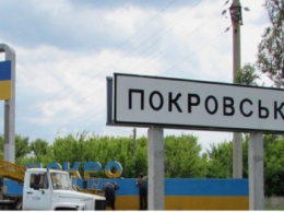 Покровск (Красноармейск) в очередной раз получил государственную поддержку