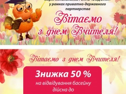 В Николаеве плавбассейн «Водолей» будет принимать горожан за полцены целый месяц