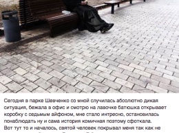 Киевляне в Сети обсуждают священника с iPhone 7