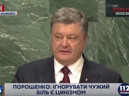 Порошенко: Мы не прошли экзамен Будапештским меморандумом