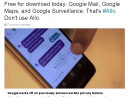 Сноуден не советует пользоваться новым сервисом Allo от Google