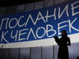 Сегодня вечером в Петербурге пройдет открытие кинофестиваля «Послание к человеку»