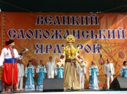 В Харькове проходит Большая Слобожанская ярмарка