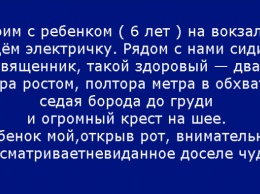 Вопрос этого мальчика застал всех врасплох