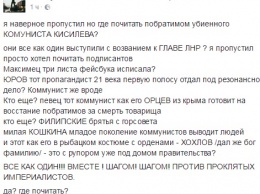 Список Плотницкого: блогер написал шокирующее обращение к еще живым фигурантам списка главаря "ЛНР"