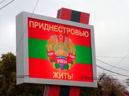 Приднестровье увидело перспективу после Крыма и Донбасса