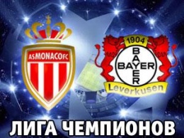 Монако - Байер - 1:1: смотреть все голы матча